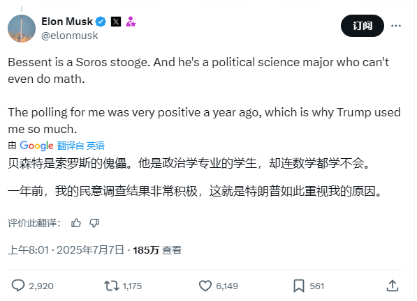 美財長再懟馬斯克建新黨：火星上贏選票吧