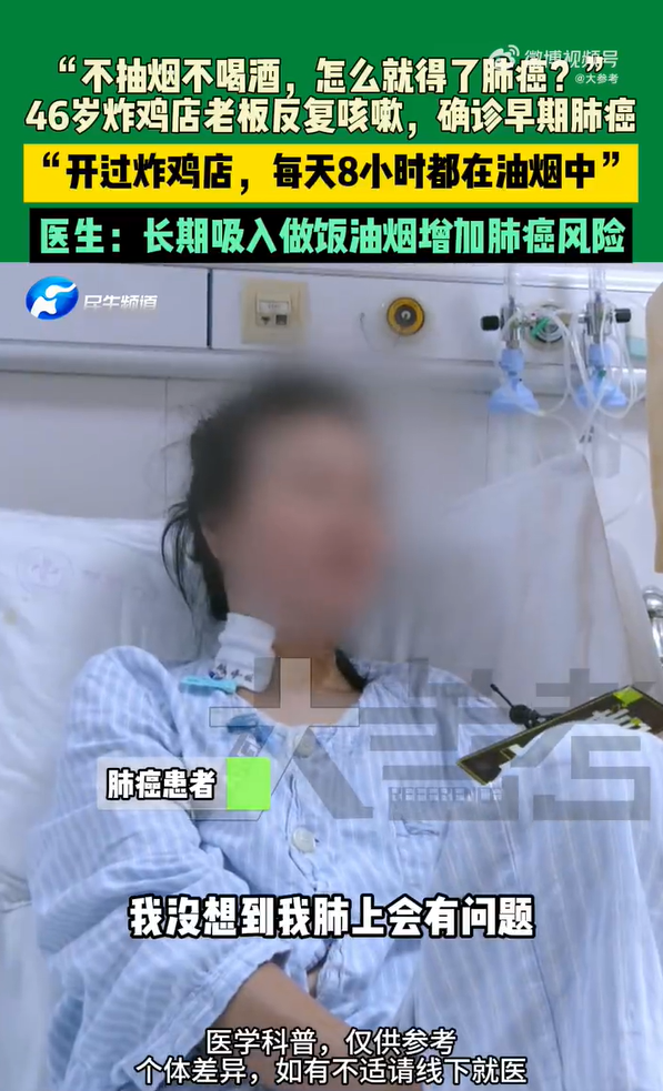 鸡排大姐患肺癌称每天吸油烟8小时 鸡排大姐患肺癌称每天吸油烟8小时