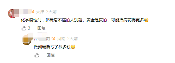 2吨SIM卡炼191克黄金利润率仅5% 电子废料“炼金热”兴起