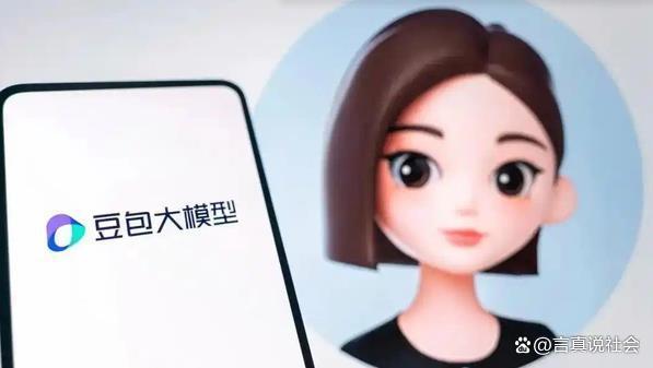豆包收费后你会继续用吗