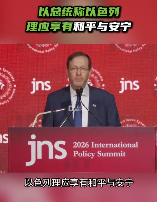 以总统称：“以色列理应享有和平与安宁”