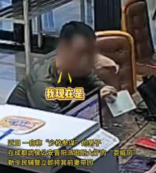 男子亮军官证向民警施压寻前妻 被一眼识破