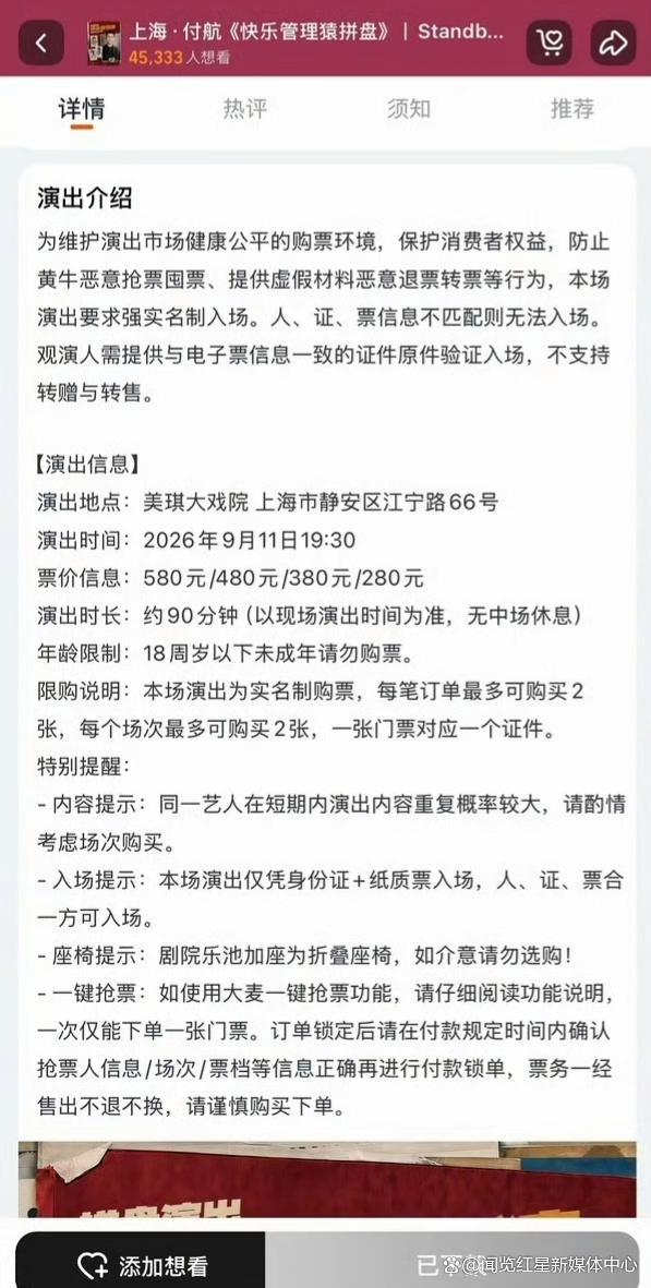 1300张票1000张黄牛 罗永浩吐槽 规则溃败的代价