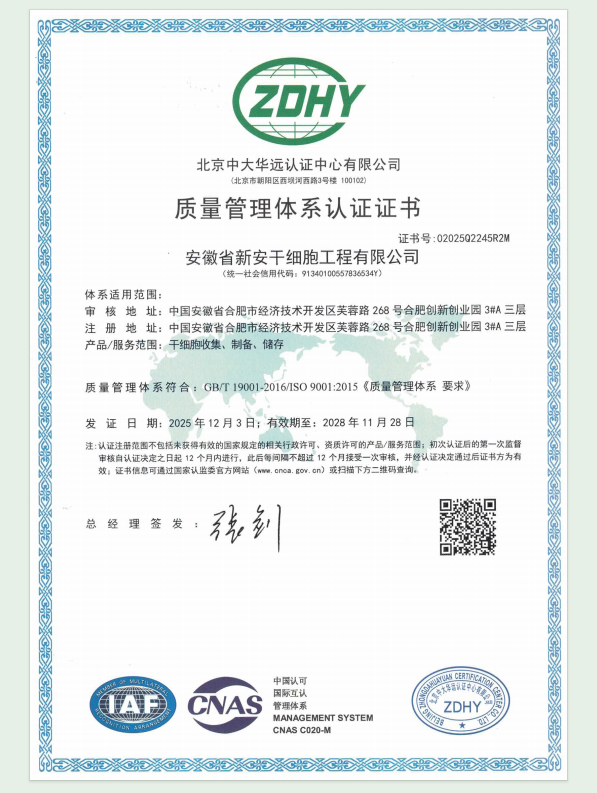 银丰生物集团安徽公司发布2025年度质量公告