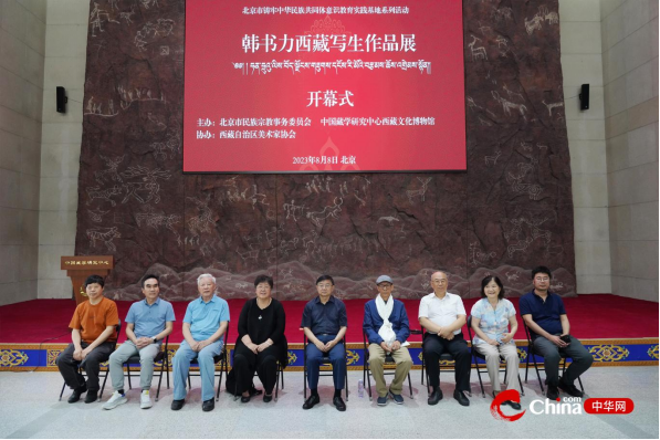 韩书力西藏写生作品展在京开幕