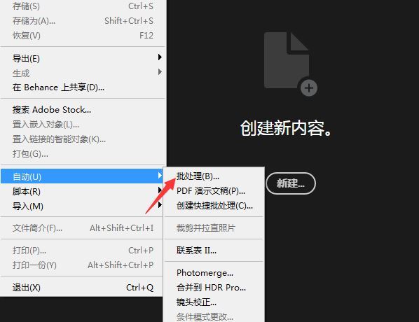 ps怎么关闭文件打开选项对话框