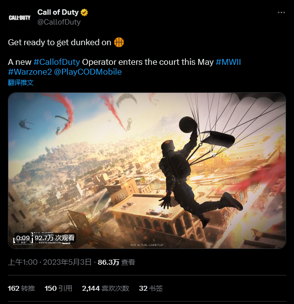 NBA球星杜兰特即将加入《使命召唤19》和《战区2》