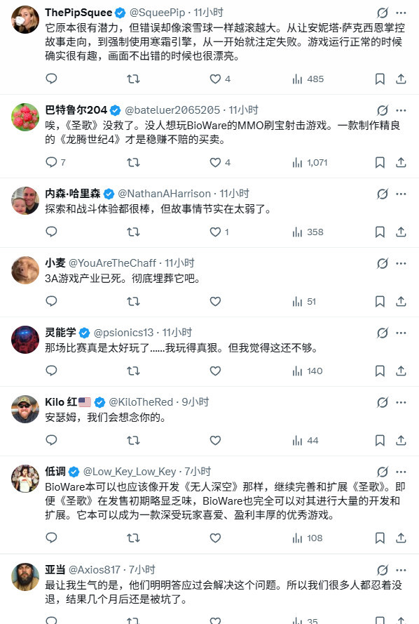 玩家质疑EA砍掉《圣歌》转而做了《龙腾世纪4》