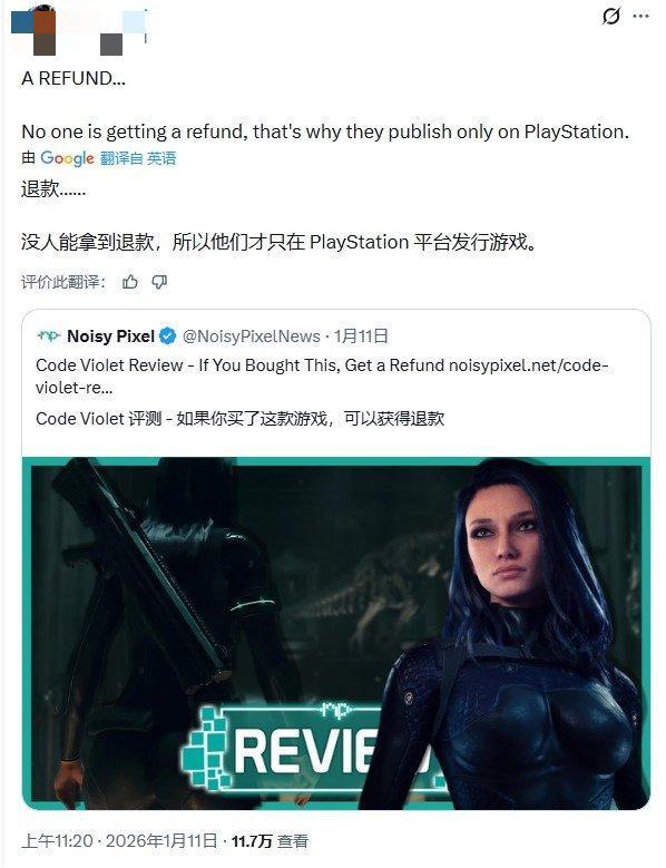 《Code Violet》大量差评 玩家质疑PS5独占是怕退款