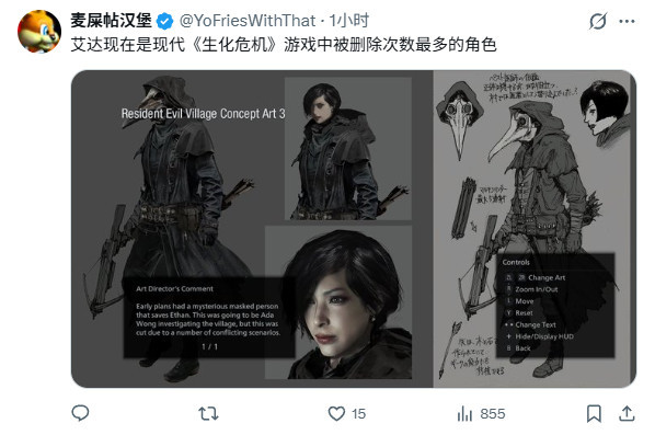 《生化危机9》为何没有艾达王？故事不需要她