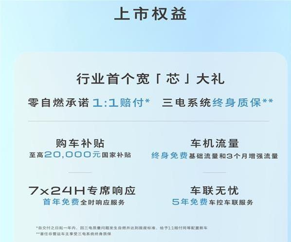 别克E5新款上市14.99万起，续航620公里，零自燃承诺值吗？