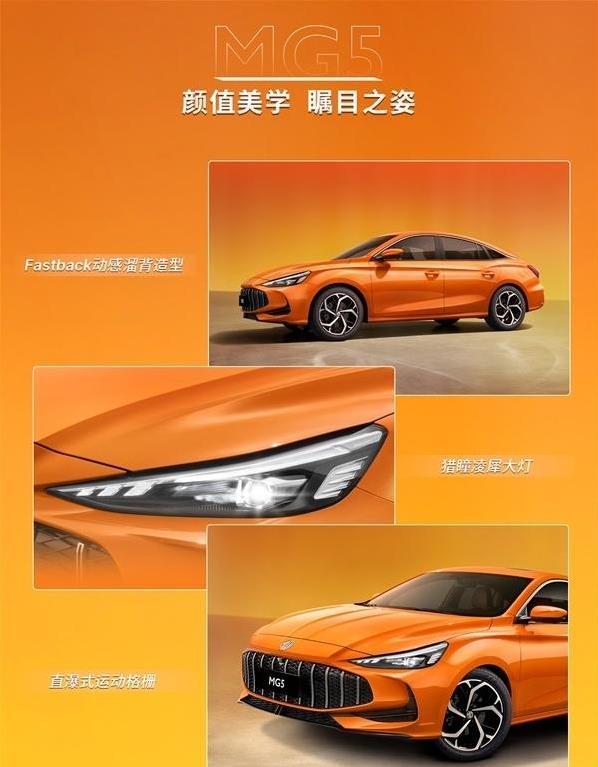 10万预算买轿跑？MG5拉风外观 猛动力，真值！