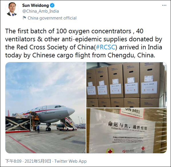 中国红十字会向印度援助:100万美元 100台制氧机