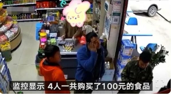 4名遇难地质员上山前购买100元食品