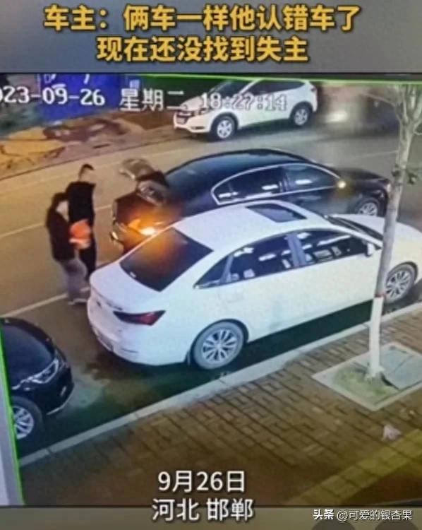 天降大礼包！男子后备箱被误放月饼 车主回应：车被认错 目前还没找到失主