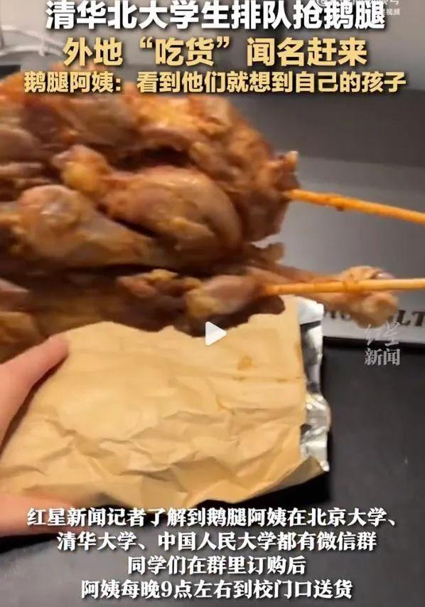 一夜爆火困扰不断！鹅腿阿姨发声：压力大不敢干活 只想安心做烧烤