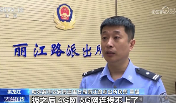 聲稱(chēng)幫您取消自動(dòng)扣費(fèi)的來(lái)電可信嗎？?jī)鹤影l(fā)現(xiàn)母親手機(jī)被控立即斷網(wǎng)拔卡