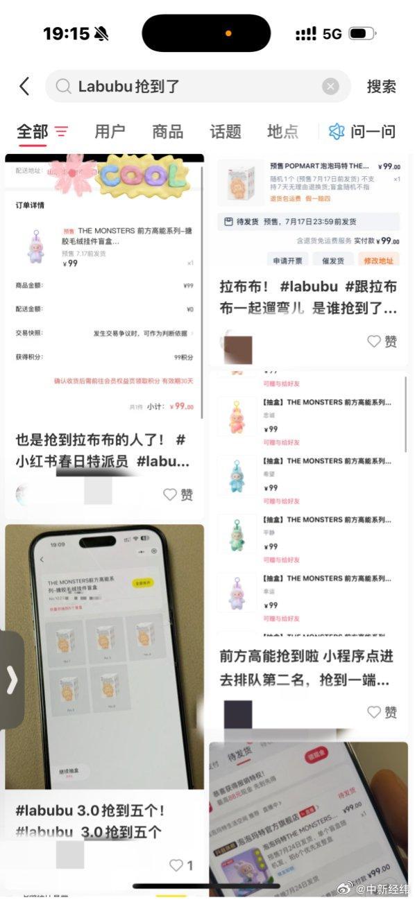 labubu黄牛