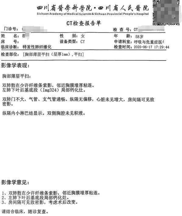 医院误诊女子患绝症 服药3个月 因他人CT误入导致