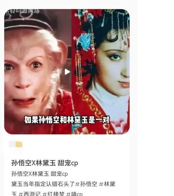 嗑“圣黛”CP嗑的是什么 反骨与圆满的甜蜜结合