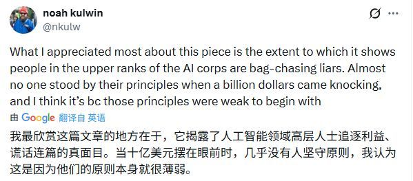 满嘴谎言却手握万亿帝国!OpenAI奥特曼黑料大起底