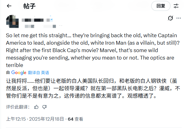 粉丝不满美国队长回归《复仇者联盟5》：不尊重猎鹰队长！