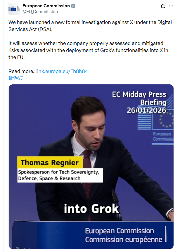AI涉嫌色情！欧盟出手深入调查马斯克的平台和Grok
