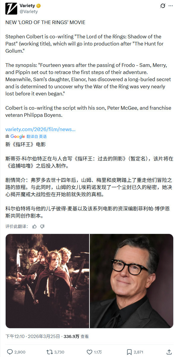 《魔戒》全新电影《往日之影》官宣 美国脱口秀主持人打造