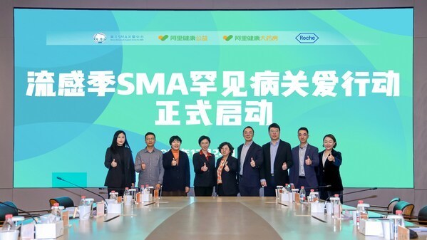 守护双重脆弱，"流感季SMA罕见病关爱行动"在京举办