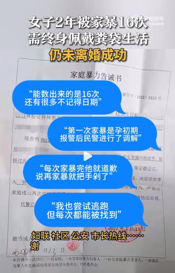 被家暴16次女子仍未离婚 也揭示了家暴受害者在法律保护方面的困境