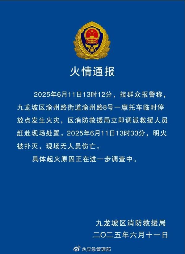 重慶石橋鋪人為縱火致4死？假 網(wǎng)絡(luò)謠言已被澄清
