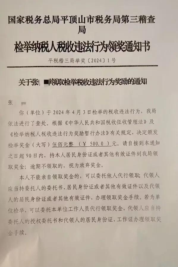 动物园被举报用个人码收门票上千万 税务部门重新立案查处
