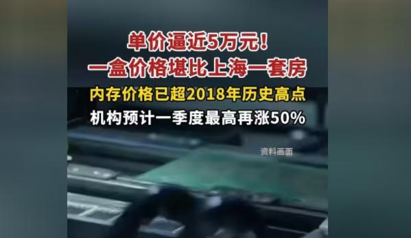 内存条全线涨价 中国企业准备好了吗