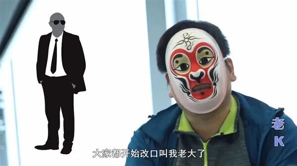 卧底老K收入暴涨315总导演1天1电话 智勇双全揭露真相