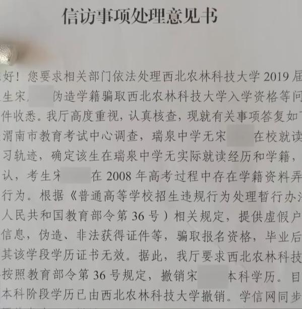 大学副教授被举报18年前“高考移民”