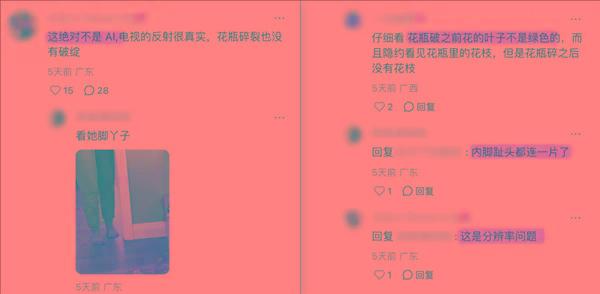 刷到一个又一个假视频后 我不敢相信互联网了