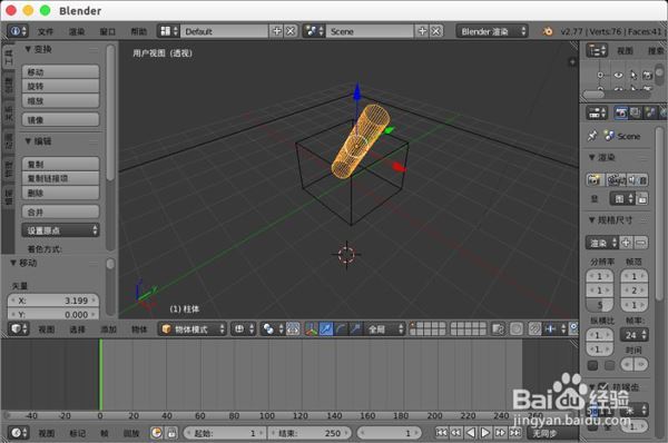 blender如何实现物体折射效果