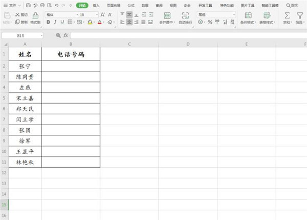 Excel如何限制数据长度