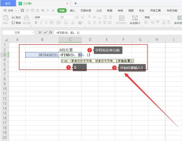 Excel怎么使用Find函数来查找定位