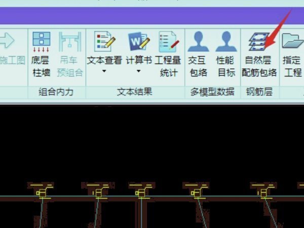 pkpm软件如何导出