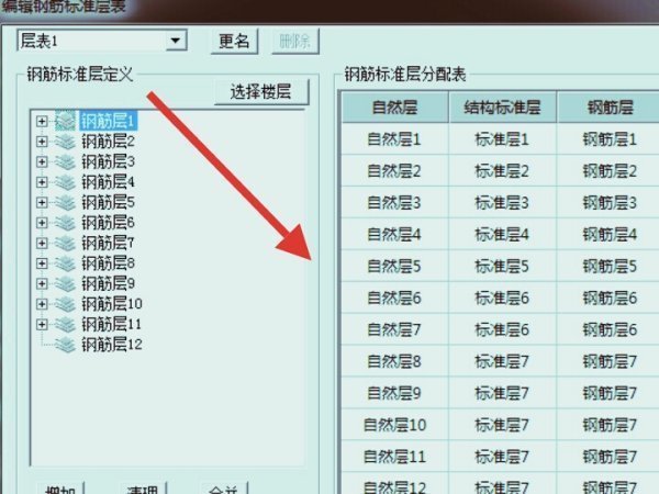 pkpm软件如何导出