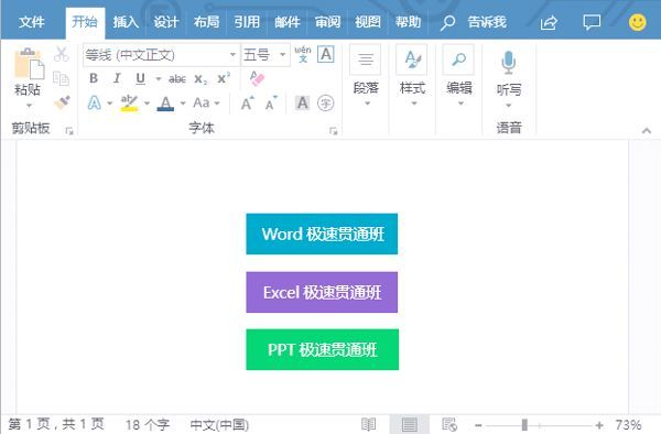 word文本框怎么对齐