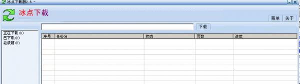 冰点文库word文档怎么下载