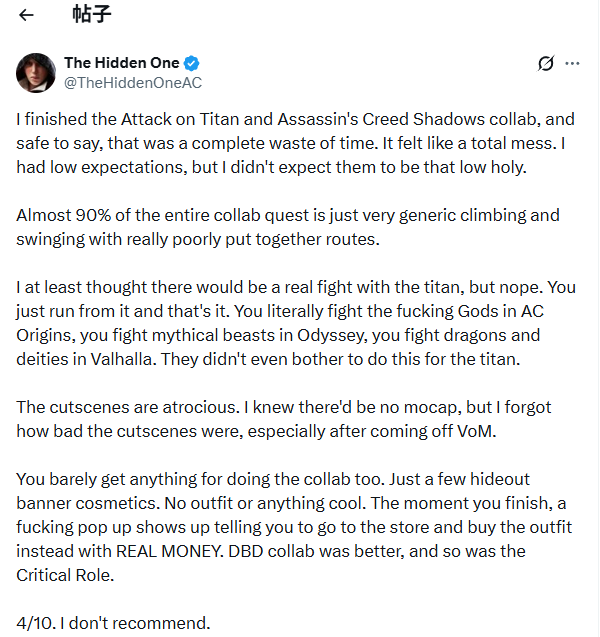 《刺客信条：影》联动巨人被吐槽：完全在浪费时间！