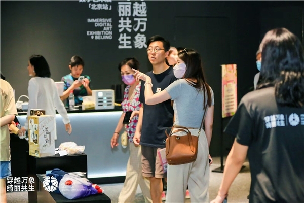  《穿越万象 绮丽共生》沉浸式数字艺术展北京站正式启幕