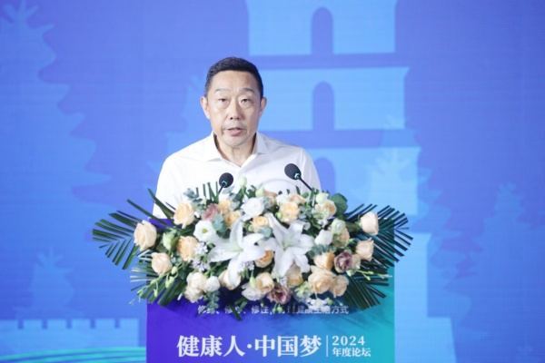 “健康东谈主·中国梦”2024年度论坛举办，探讨身心灵和谐的健康之谈