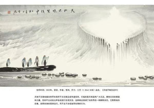 雪鸿禅画·中国宋庄20年回顾展荣耀启幕