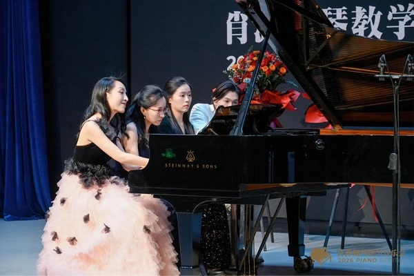 2026年第十六届肖潇钢琴教学音乐会得手举办