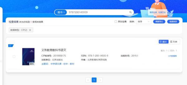 “斯人”版的教材找到了！