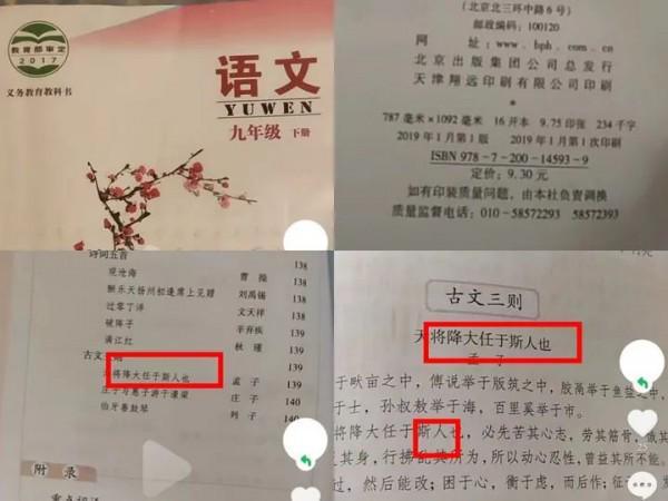 “斯人”版的教材找到了！